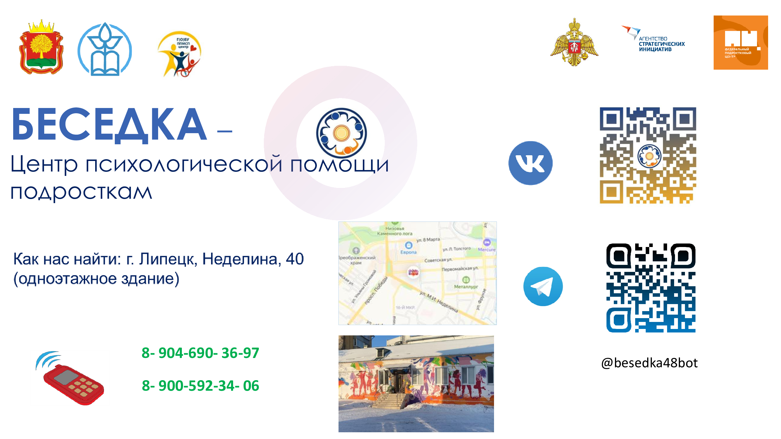 Памятки и буклеты для учащихся.