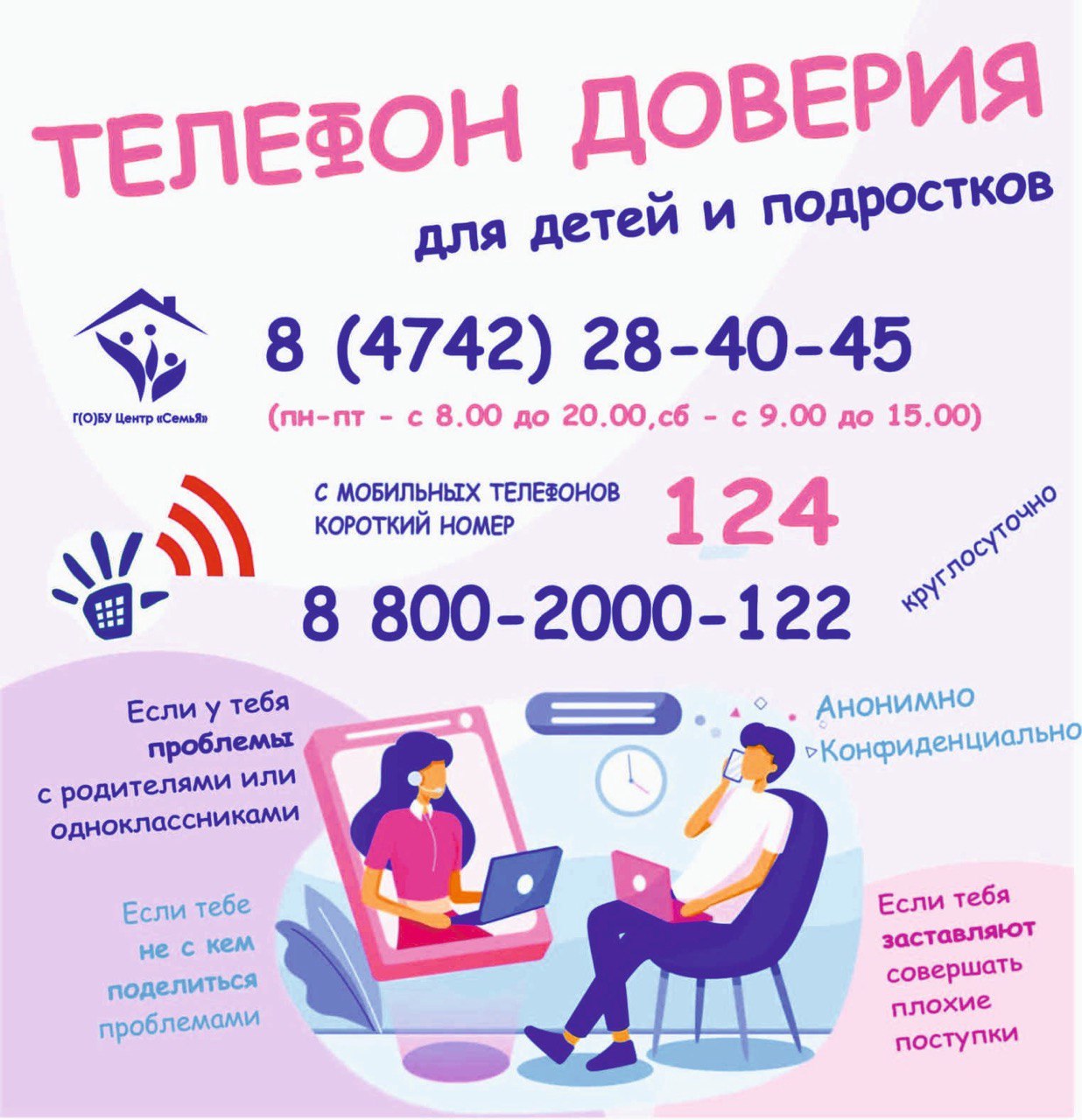 Памятки и буклеты для учащихся.